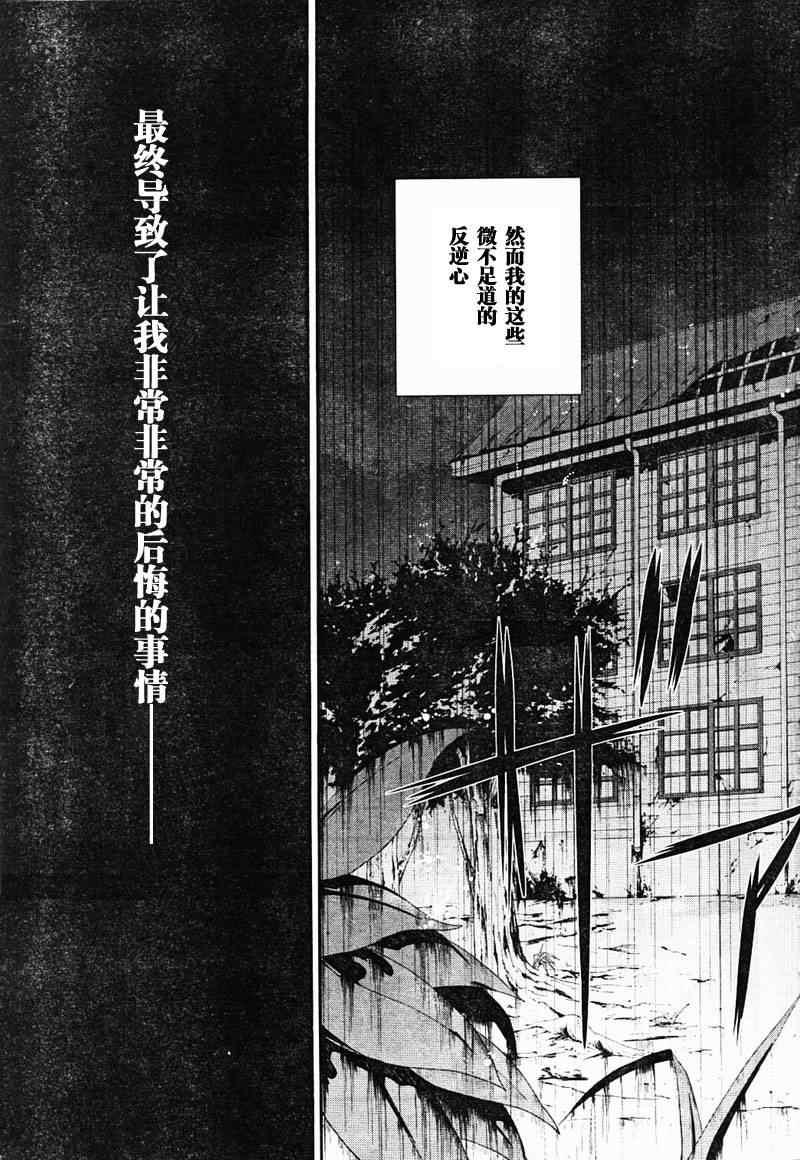 《BLOOD_COVERED》漫画最新章节第6话免费下拉式在线观看章节第【15】张图片