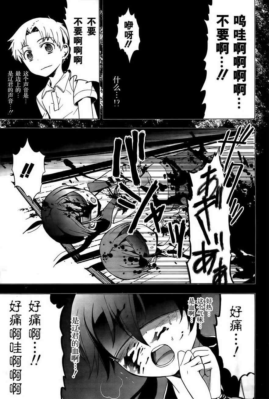 《BLOOD_COVERED》漫画最新章节第28话免费下拉式在线观看章节第【13】张图片