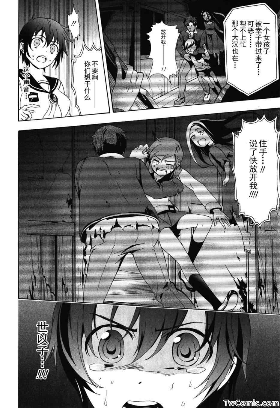 《BLOOD_COVERED》漫画最新章节第47话免费下拉式在线观看章节第【25】张图片