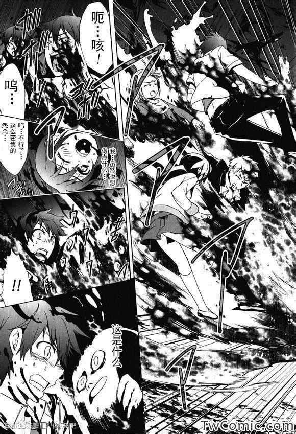 《BLOOD_COVERED》漫画最新章节第45话免费下拉式在线观看章节第【11】张图片