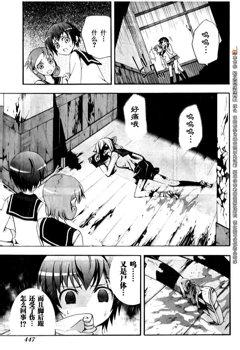 《BLOOD_COVERED》漫画最新章节第4话免费下拉式在线观看章节第【3】张图片