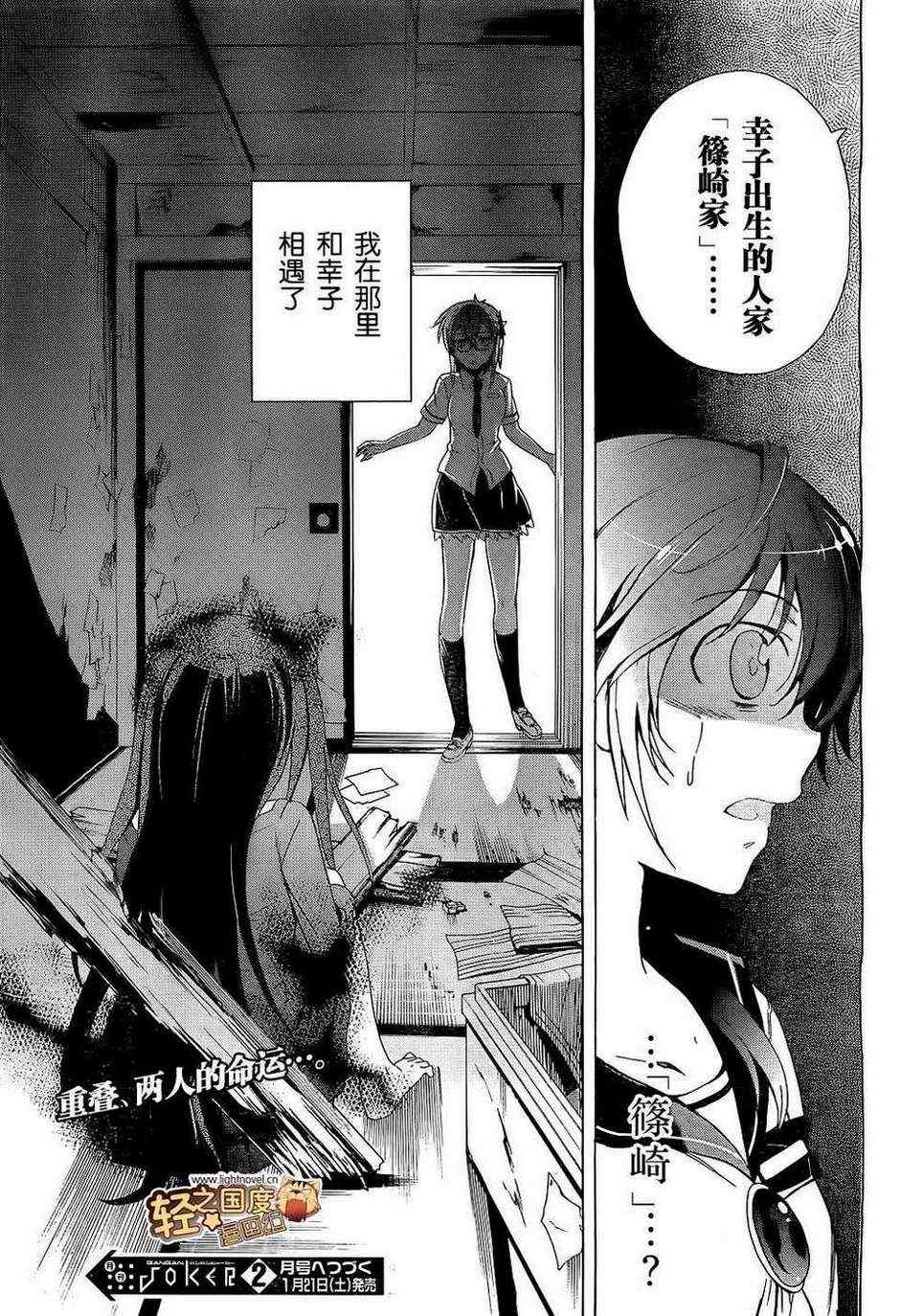 《BLOOD_COVERED》漫画最新章节第37话免费下拉式在线观看章节第【41】张图片