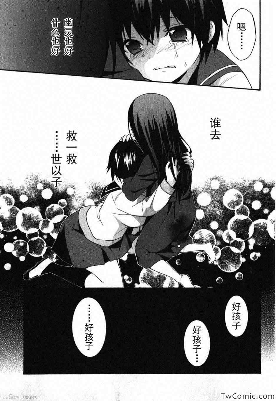 《BLOOD_COVERED》漫画最新章节第46话免费下拉式在线观看章节第【3】张图片