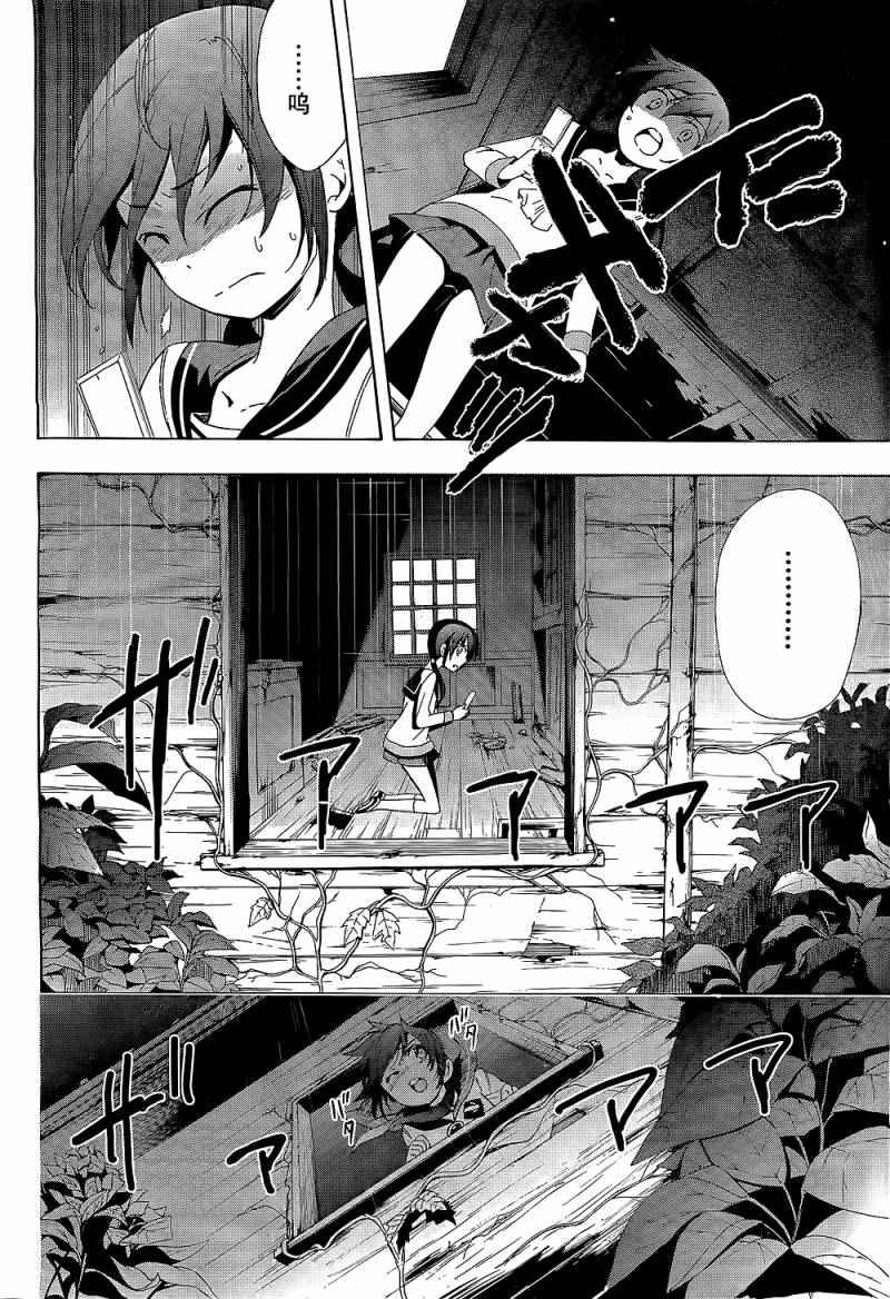 《BLOOD_COVERED》漫画最新章节第30话免费下拉式在线观看章节第【8】张图片