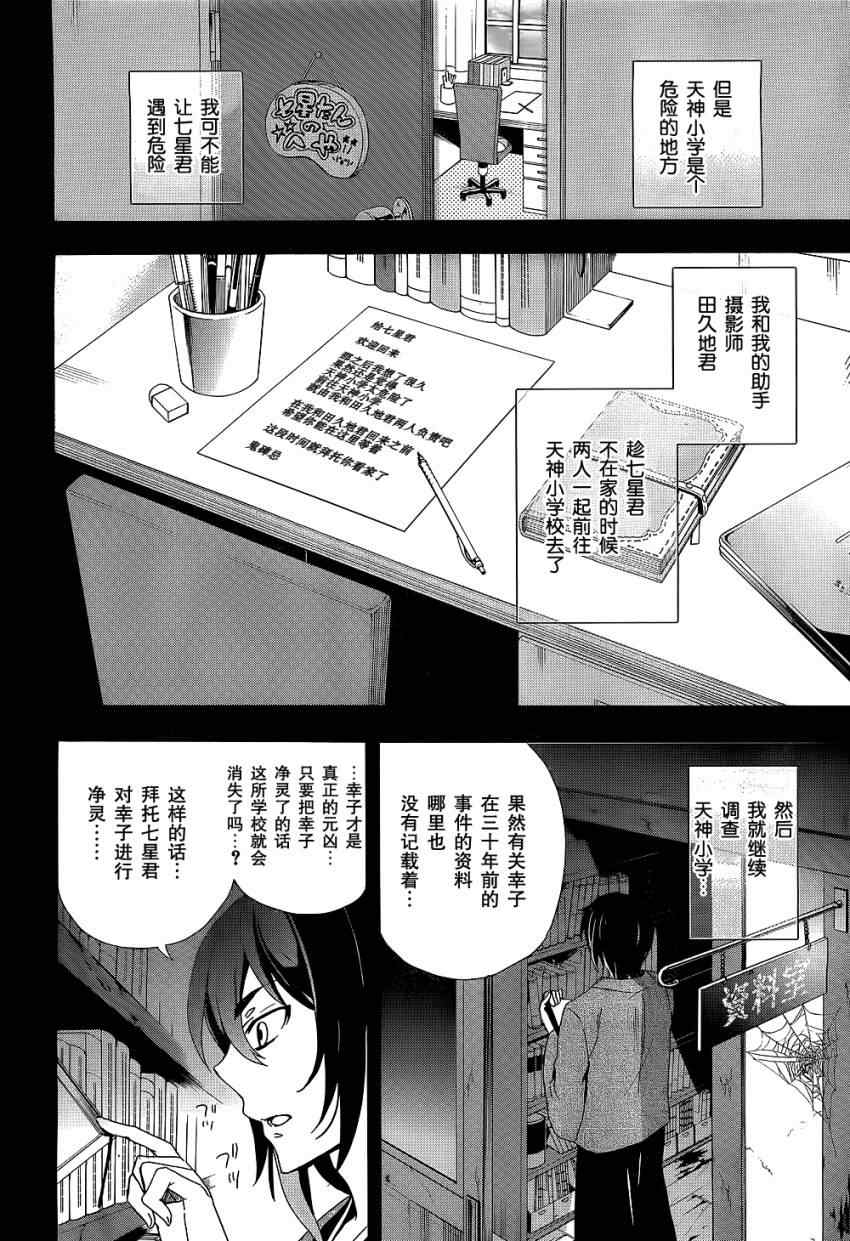 《BLOOD_COVERED》漫画最新章节第35话免费下拉式在线观看章节第【13】张图片