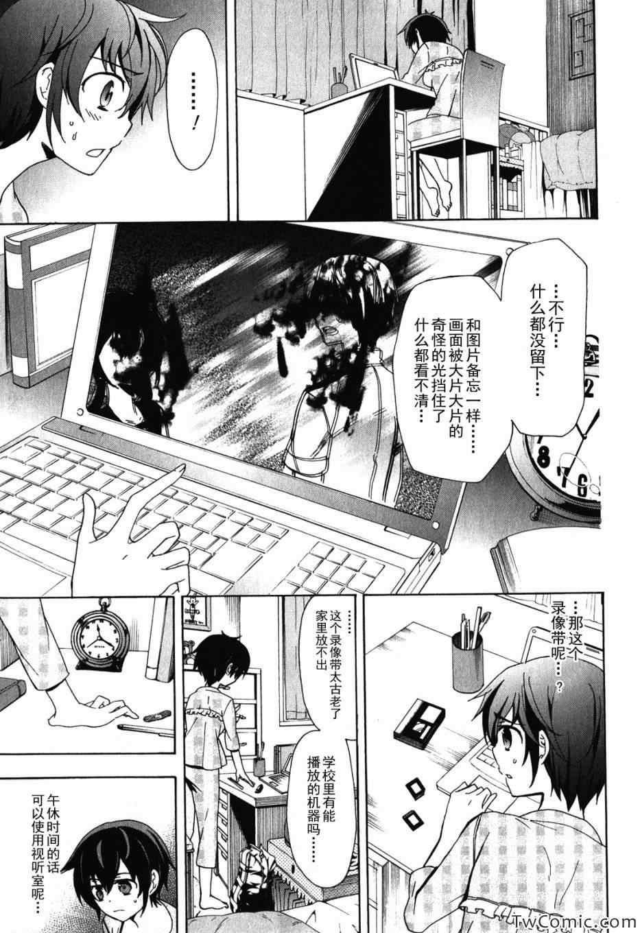 《BLOOD_COVERED》漫画最新章节第47话免费下拉式在线观看章节第【20】张图片