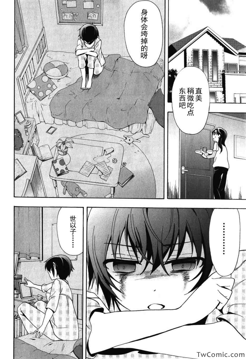 《BLOOD_COVERED》漫画最新章节第47话免费下拉式在线观看章节第【14】张图片