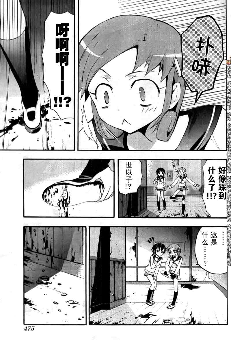 《BLOOD_COVERED》漫画最新章节第4话免费下拉式在线观看章节第【31】张图片