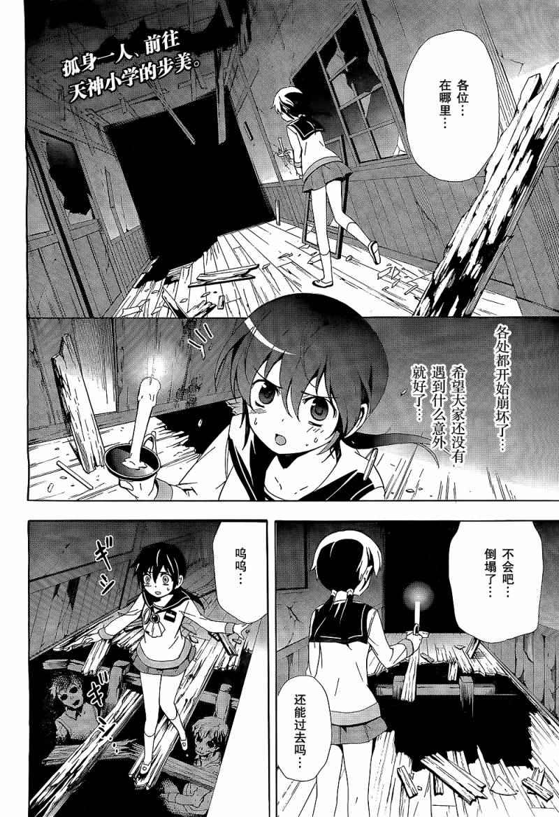 《BLOOD_COVERED》漫画最新章节第30话免费下拉式在线观看章节第【2】张图片