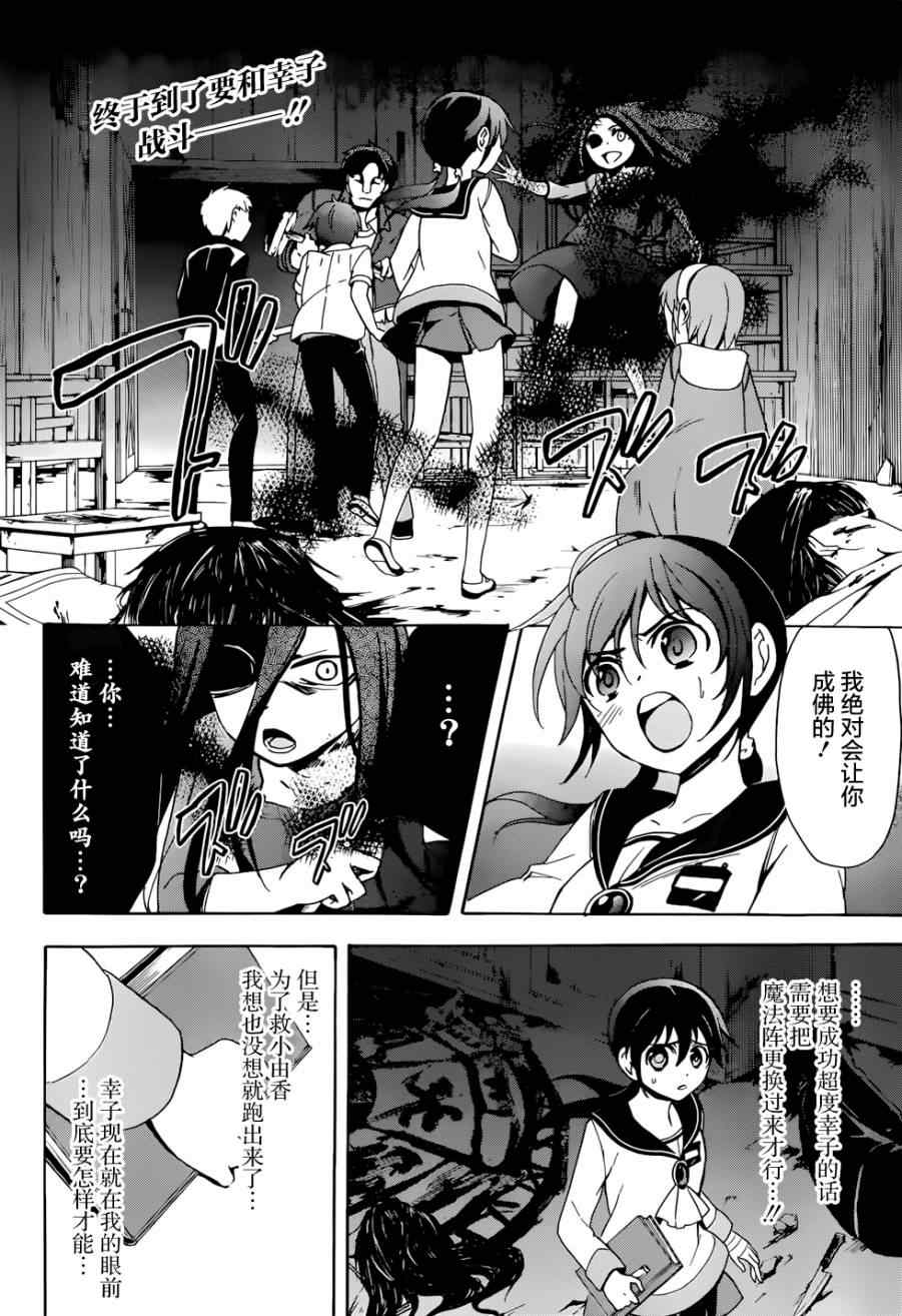 《BLOOD_COVERED》漫画最新章节第44话免费下拉式在线观看章节第【2】张图片