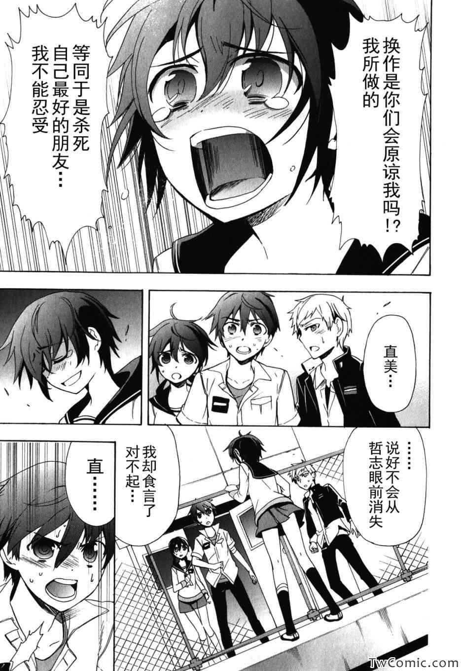 《BLOOD_COVERED》漫画最新章节第47话免费下拉式在线观看章节第【37】张图片