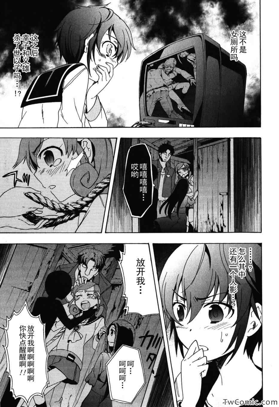 《BLOOD_COVERED》漫画最新章节第47话免费下拉式在线观看章节第【24】张图片