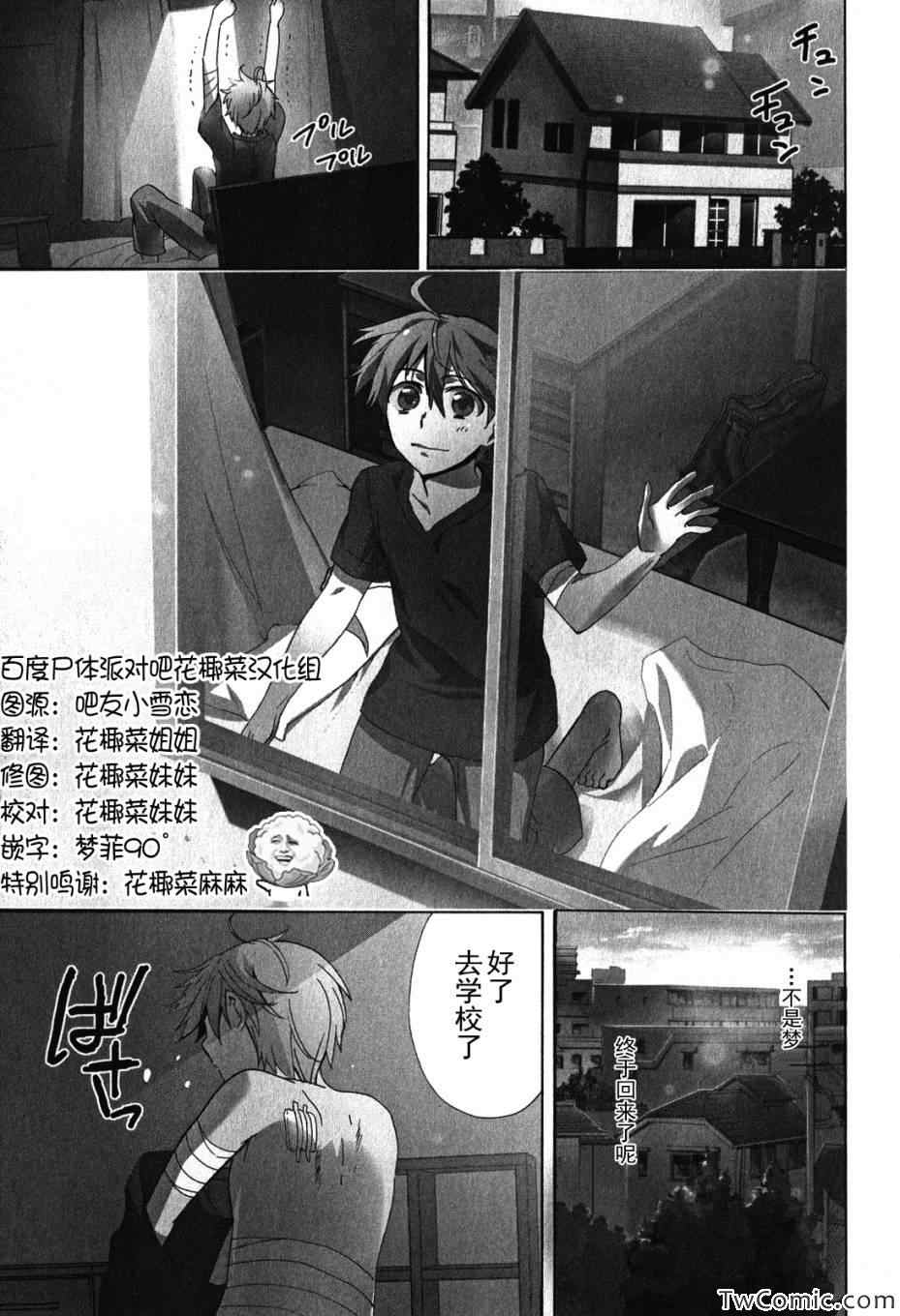 《BLOOD_COVERED》漫画最新章节第47话免费下拉式在线观看章节第【8】张图片