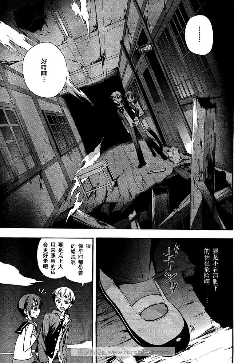 《BLOOD_COVERED》漫画最新章节第10话免费下拉式在线观看章节第【7】张图片