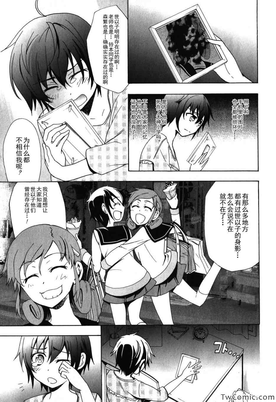 《BLOOD_COVERED》漫画最新章节第47话免费下拉式在线观看章节第【19】张图片