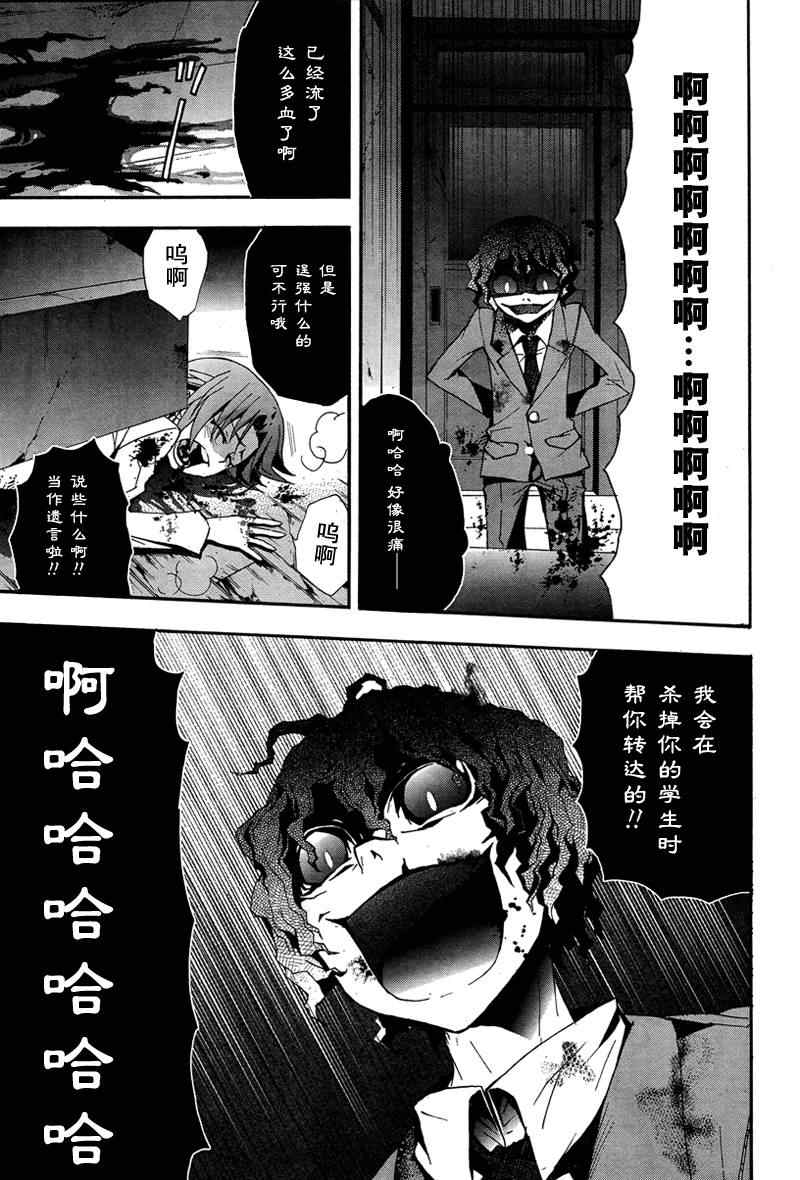 《BLOOD_COVERED》漫画最新章节第9话免费下拉式在线观看章节第【18】张图片