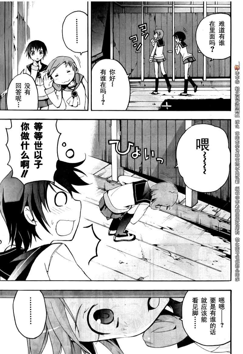 《BLOOD_COVERED》漫画最新章节第4话免费下拉式在线观看章节第【19】张图片
