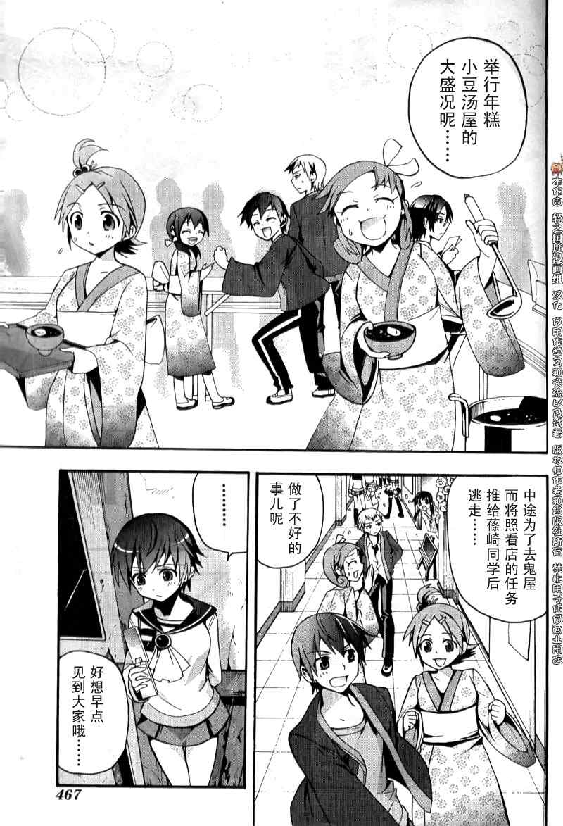 《BLOOD_COVERED》漫画最新章节第4话免费下拉式在线观看章节第【23】张图片