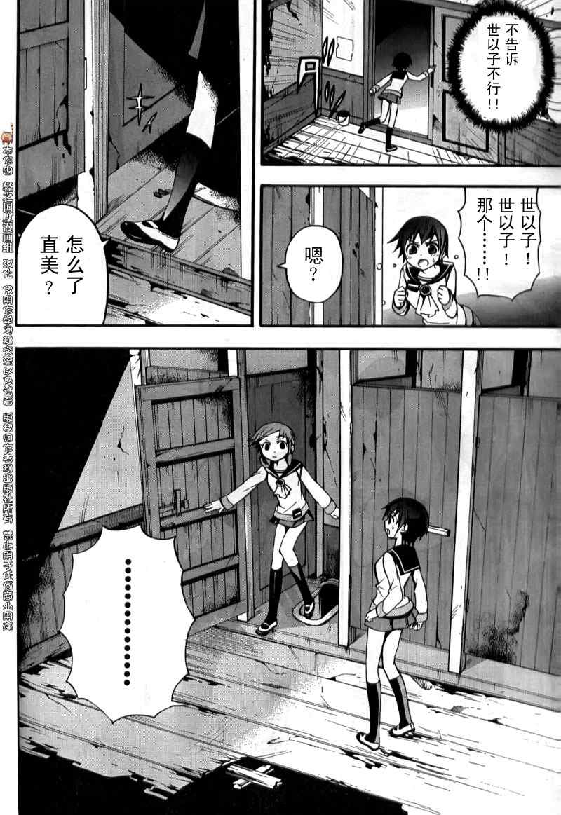 《BLOOD_COVERED》漫画最新章节第4话免费下拉式在线观看章节第【26】张图片