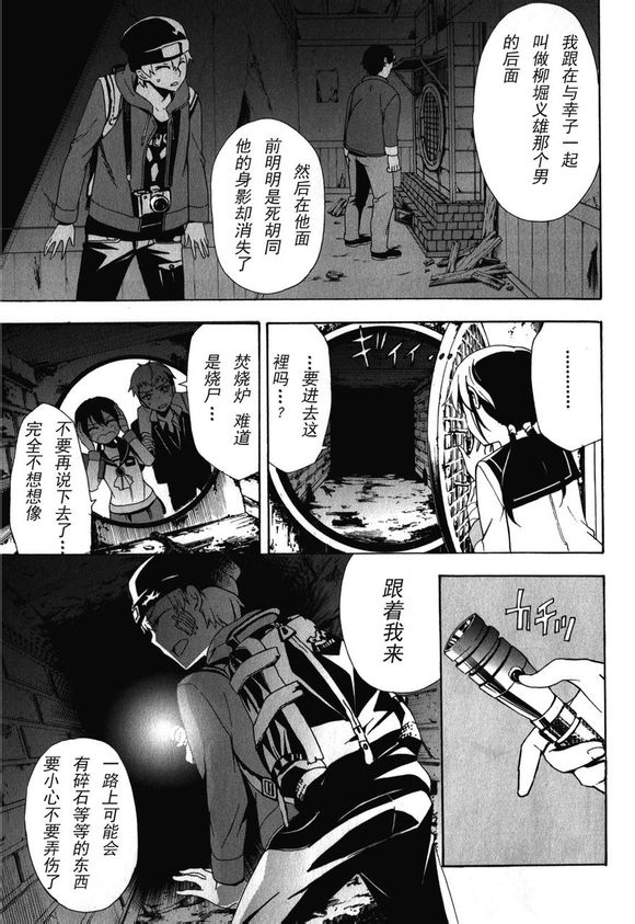 《BLOOD_COVERED》漫画最新章节第42话免费下拉式在线观看章节第【9】张图片