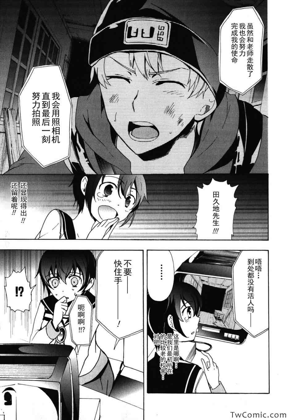 《BLOOD_COVERED》漫画最新章节第47话免费下拉式在线观看章节第【23】张图片