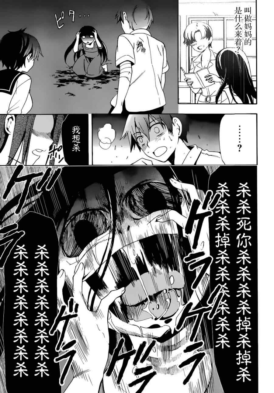 《BLOOD_COVERED》漫画最新章节第44话免费下拉式在线观看章节第【37】张图片