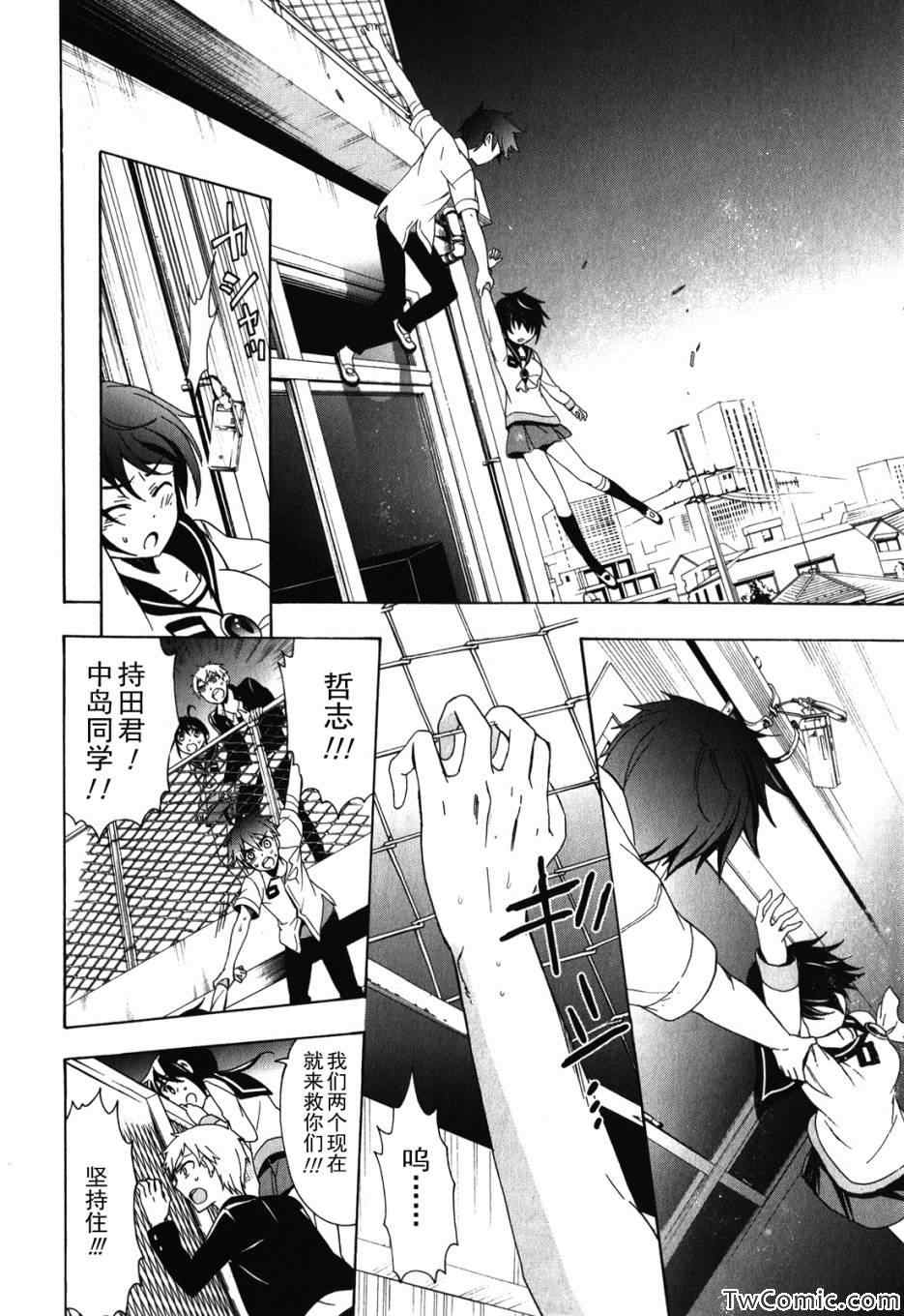 《BLOOD_COVERED》漫画最新章节第47话免费下拉式在线观看章节第【44】张图片