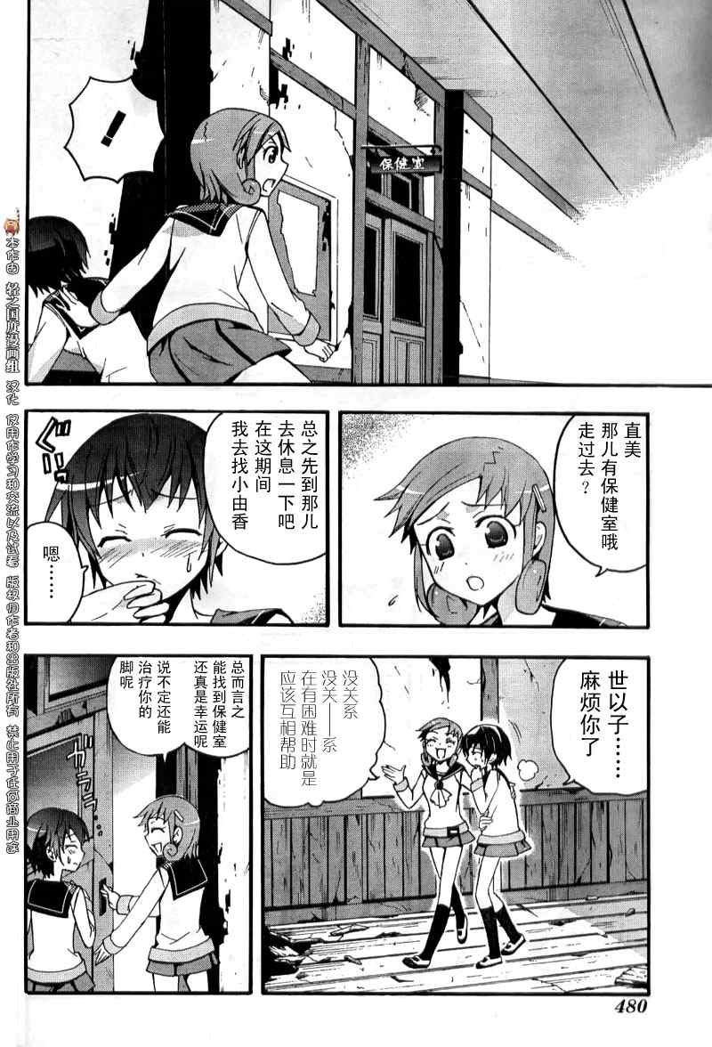 《BLOOD_COVERED》漫画最新章节第4话免费下拉式在线观看章节第【36】张图片