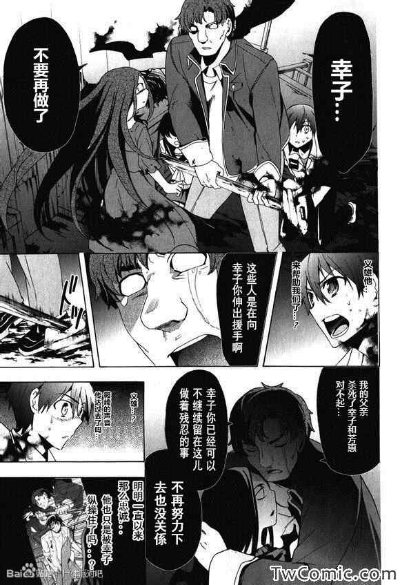 《BLOOD_COVERED》漫画最新章节第45话免费下拉式在线观看章节第【7】张图片