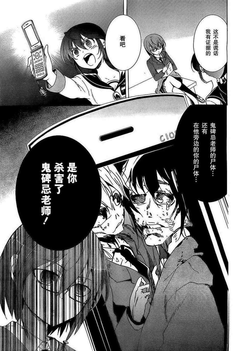 《BLOOD_COVERED》漫画最新章节第37话免费下拉式在线观看章节第【9】张图片