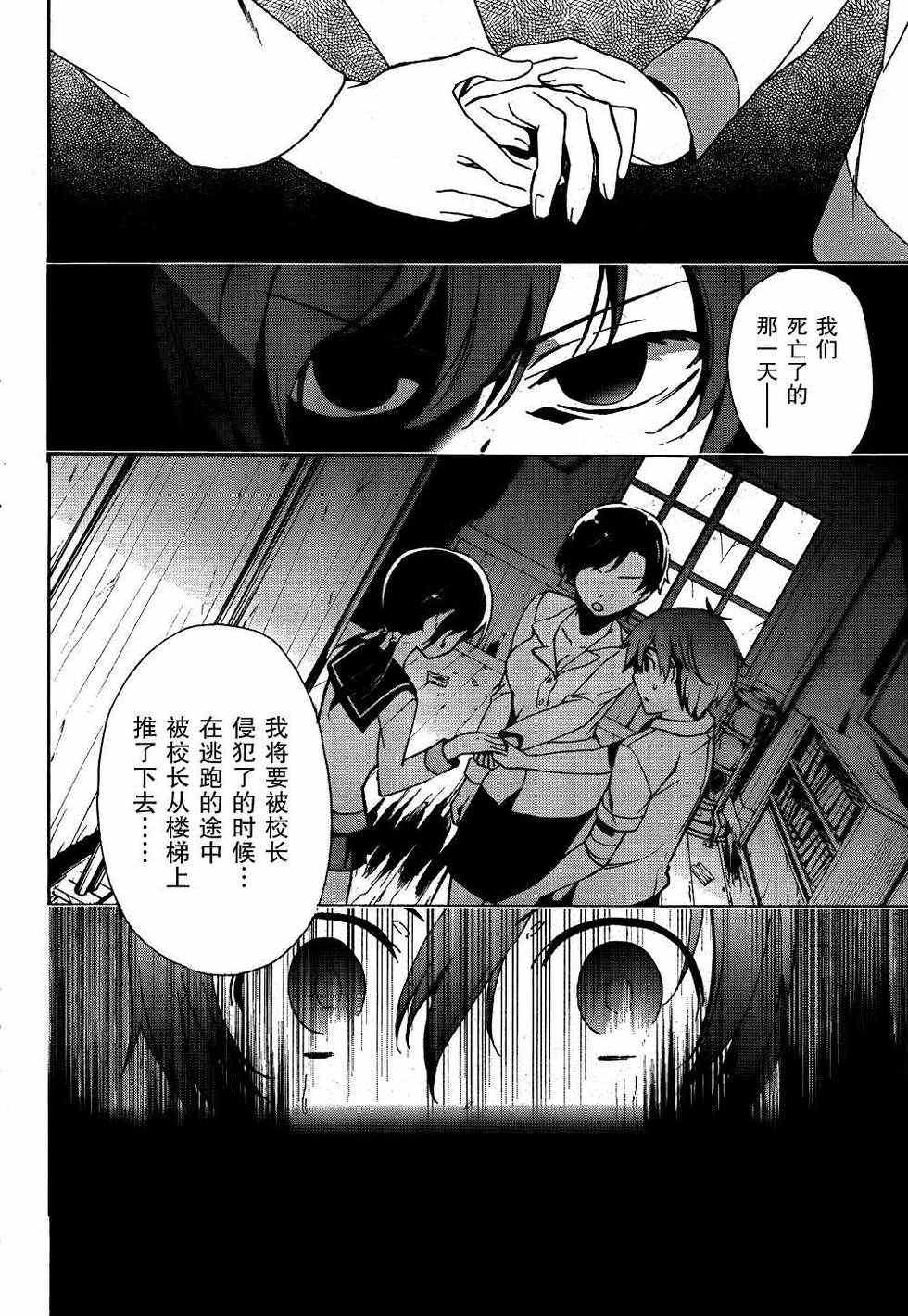 《BLOOD_COVERED》漫画最新章节第40话免费下拉式在线观看章节第【12】张图片