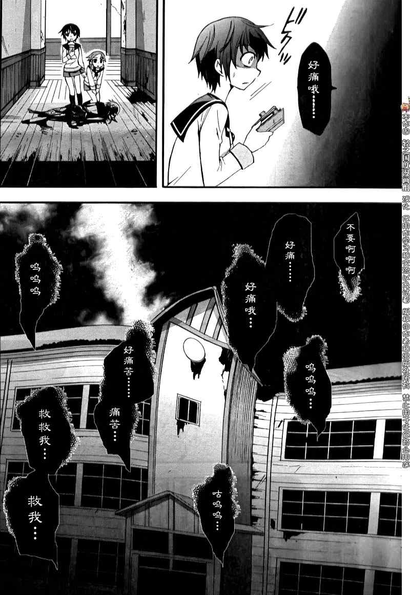 《BLOOD_COVERED》漫画最新章节第4话免费下拉式在线观看章节第【6】张图片