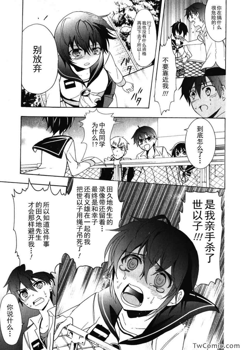 《BLOOD_COVERED》漫画最新章节第47话免费下拉式在线观看章节第【38】张图片