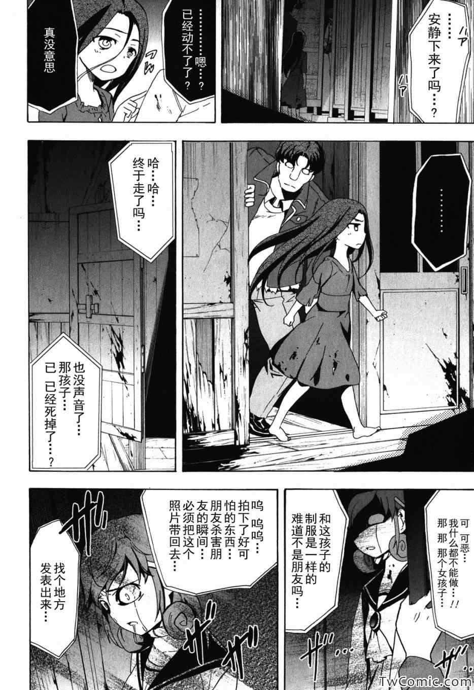 《BLOOD_COVERED》漫画最新章节第47话免费下拉式在线观看章节第【32】张图片