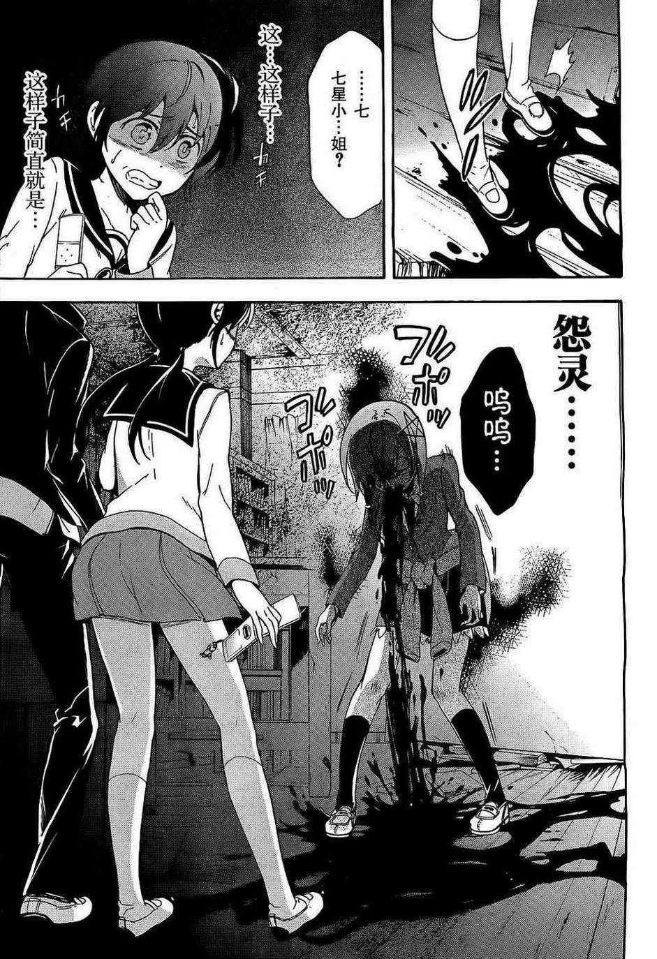 《BLOOD_COVERED》漫画最新章节第37话免费下拉式在线观看章节第【15】张图片