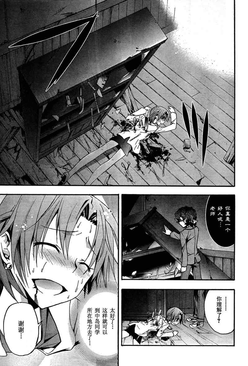 《BLOOD_COVERED》漫画最新章节第9话免费下拉式在线观看章节第【13】张图片