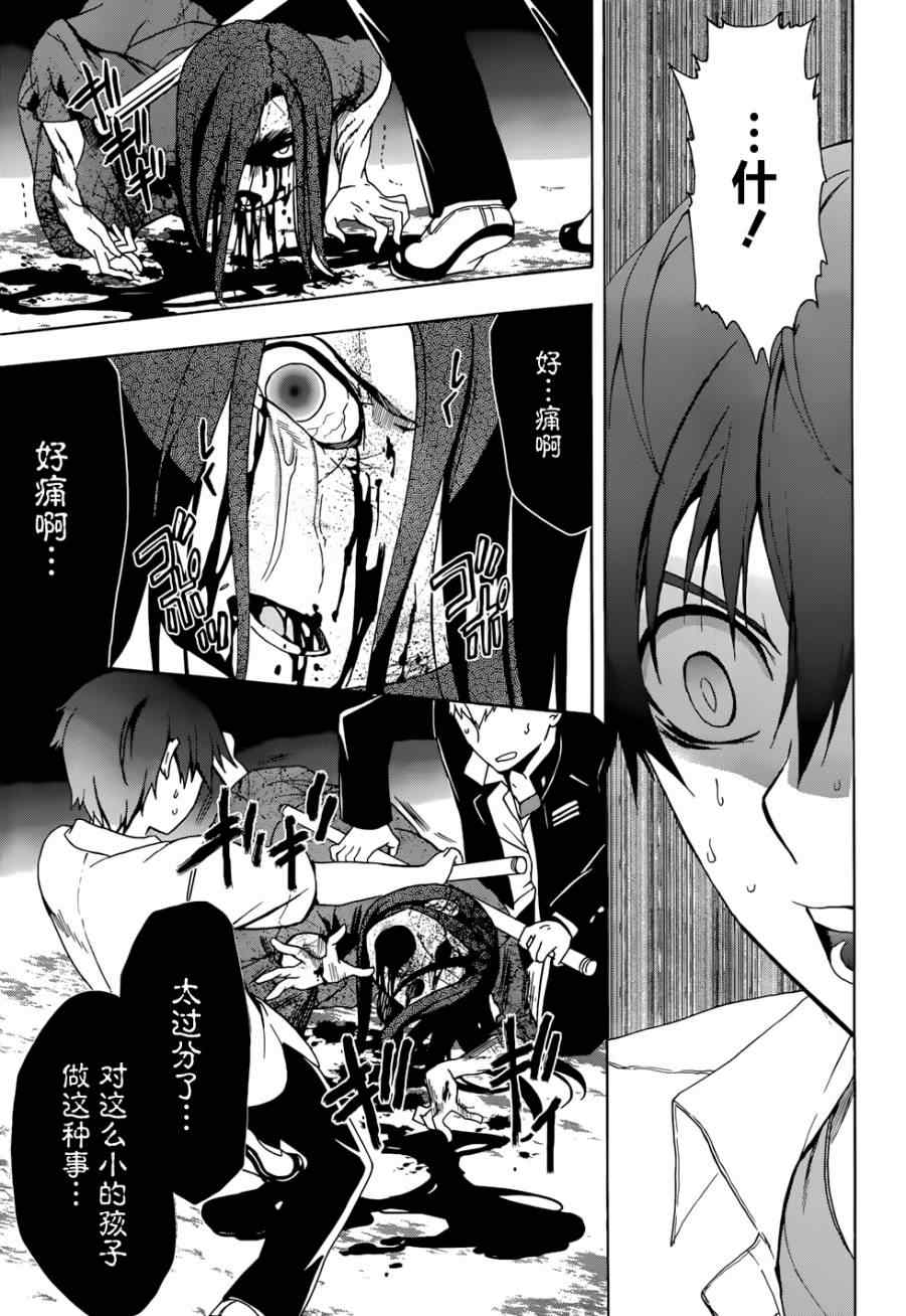 《BLOOD_COVERED》漫画最新章节第44话免费下拉式在线观看章节第【13】张图片