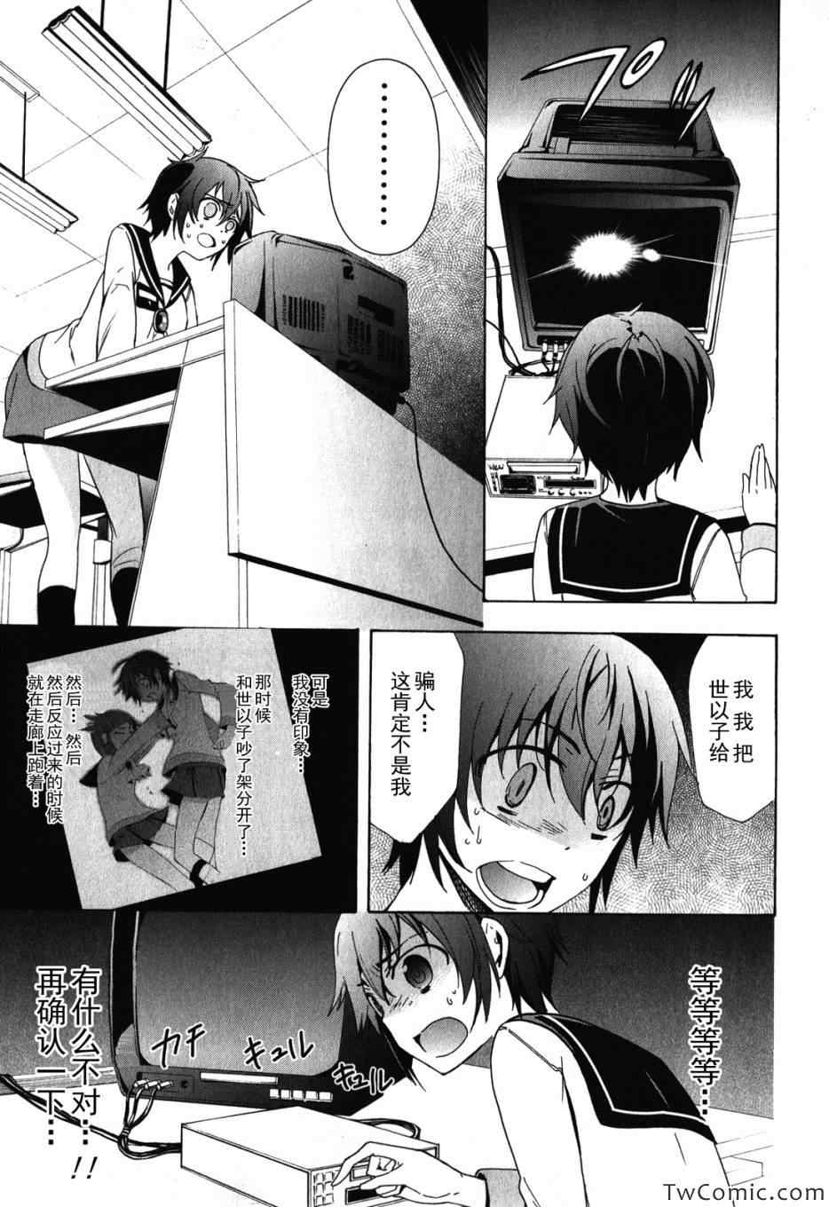 《BLOOD_COVERED》漫画最新章节第47话免费下拉式在线观看章节第【29】张图片