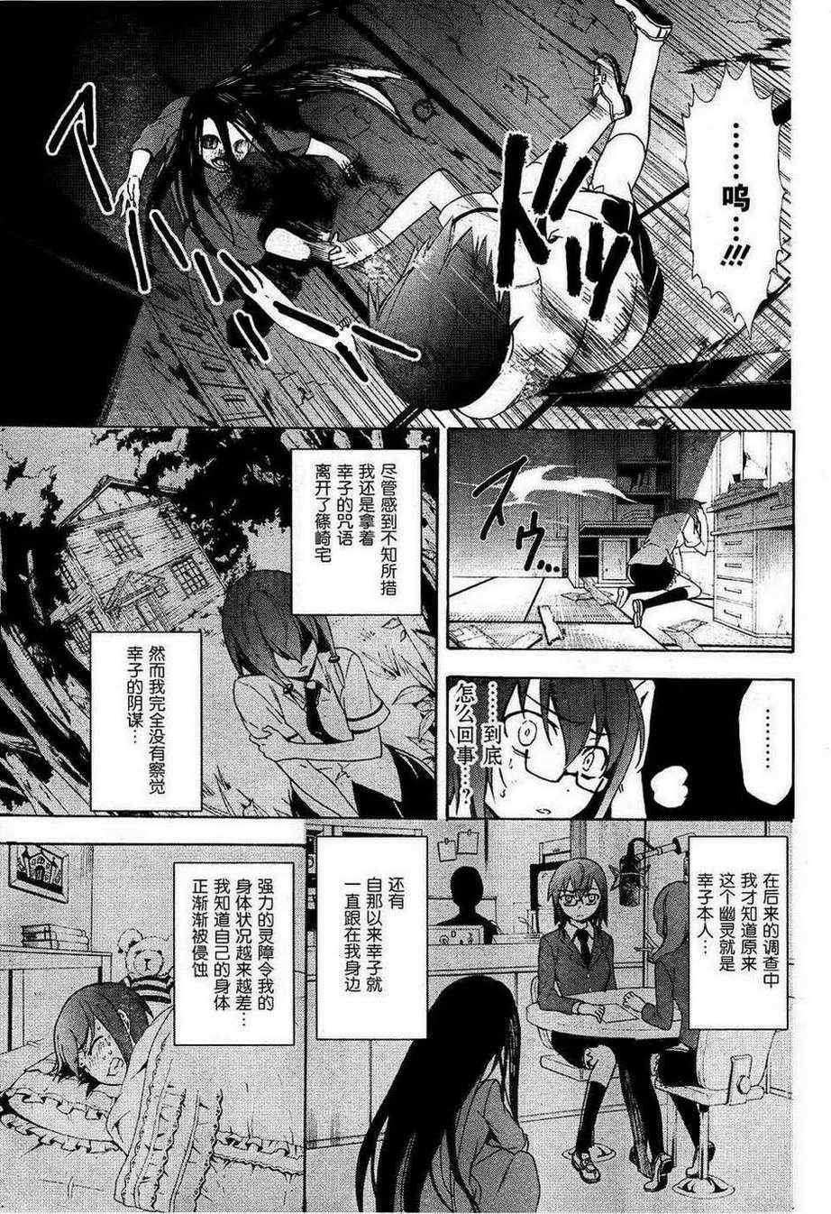 《BLOOD_COVERED》漫画最新章节第38话免费下拉式在线观看章节第【7】张图片