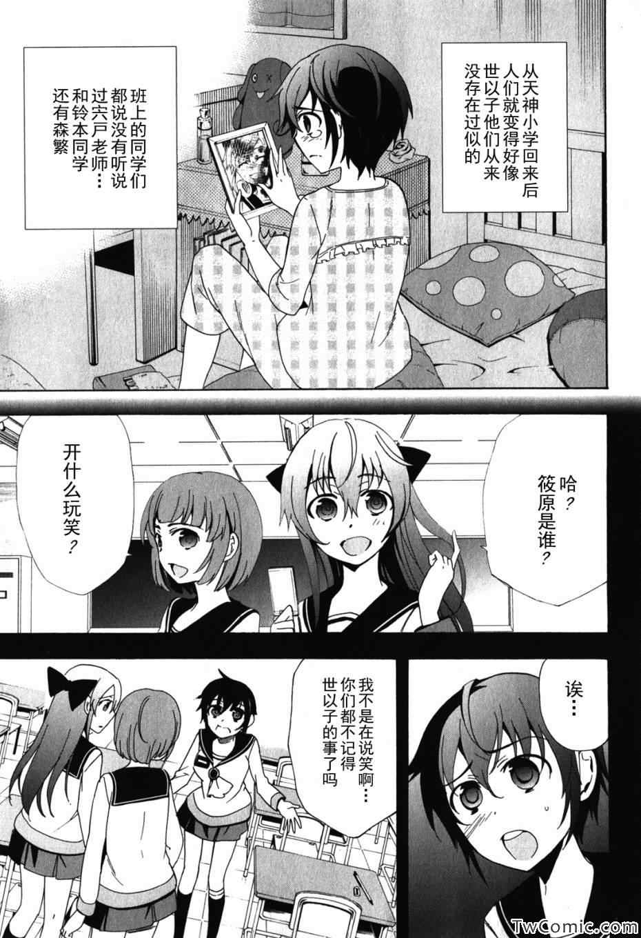 《BLOOD_COVERED》漫画最新章节第47话免费下拉式在线观看章节第【15】张图片