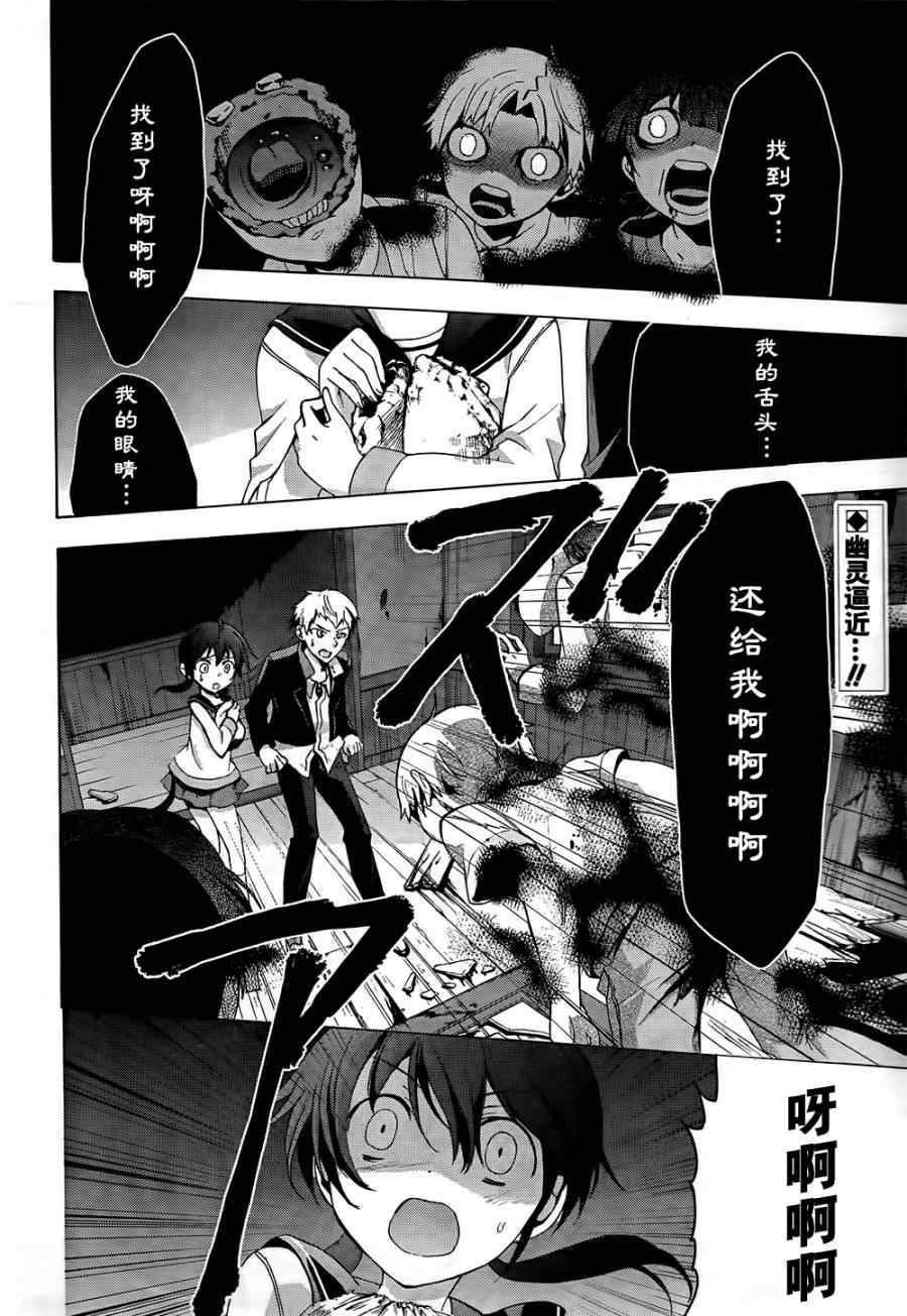 《BLOOD_COVERED》漫画最新章节第27话免费下拉式在线观看章节第【2】张图片