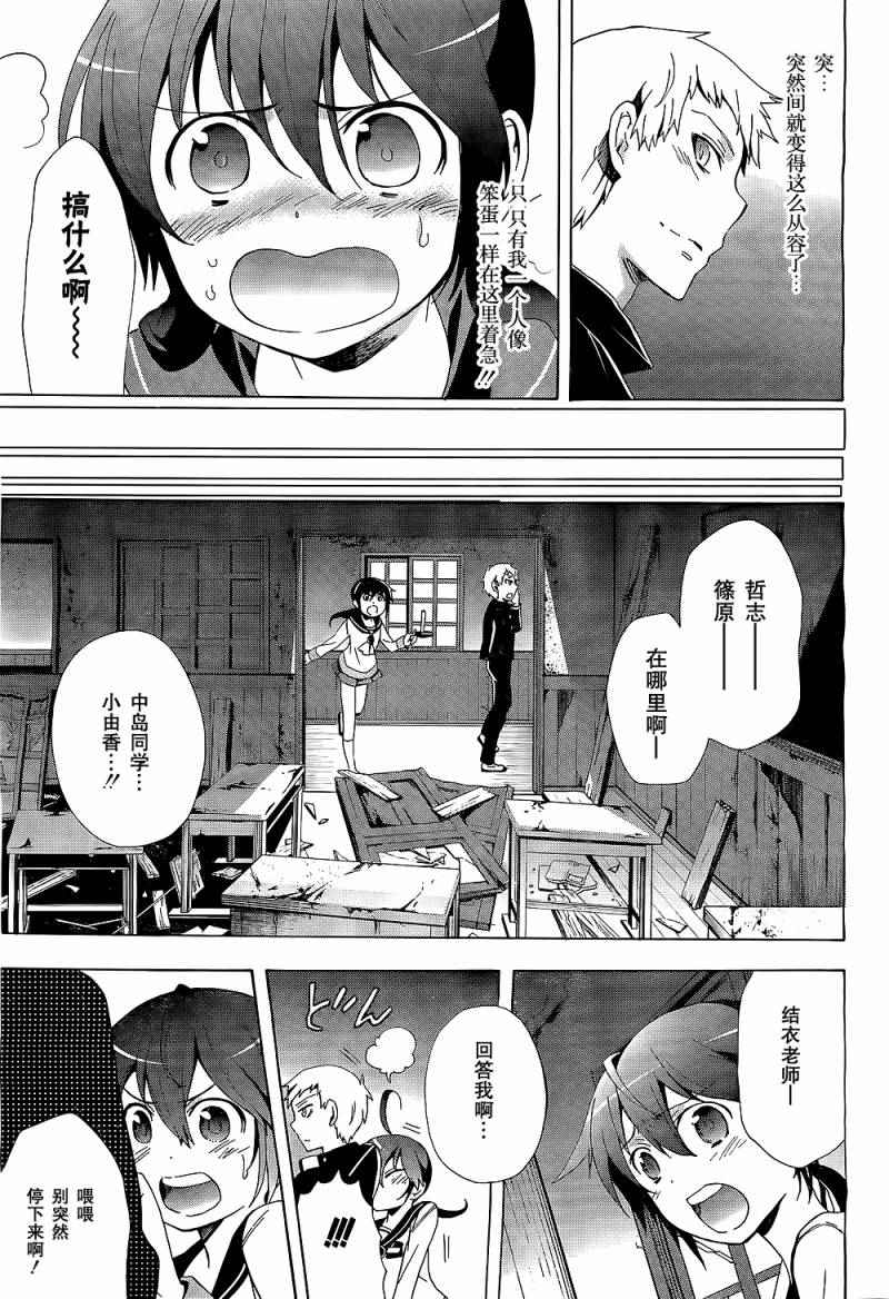 《BLOOD_COVERED》漫画最新章节第30话免费下拉式在线观看章节第【22】张图片