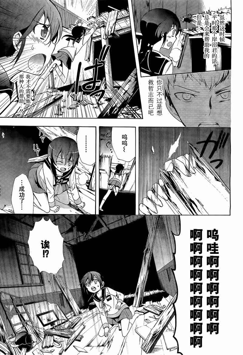 《BLOOD_COVERED》漫画最新章节第30话免费下拉式在线观看章节第【3】张图片