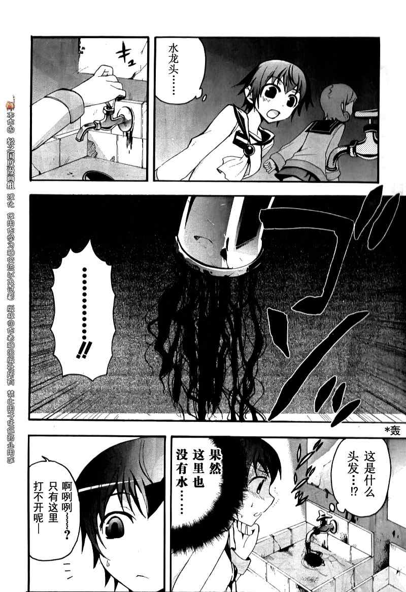 《BLOOD_COVERED》漫画最新章节第4话免费下拉式在线观看章节第【18】张图片