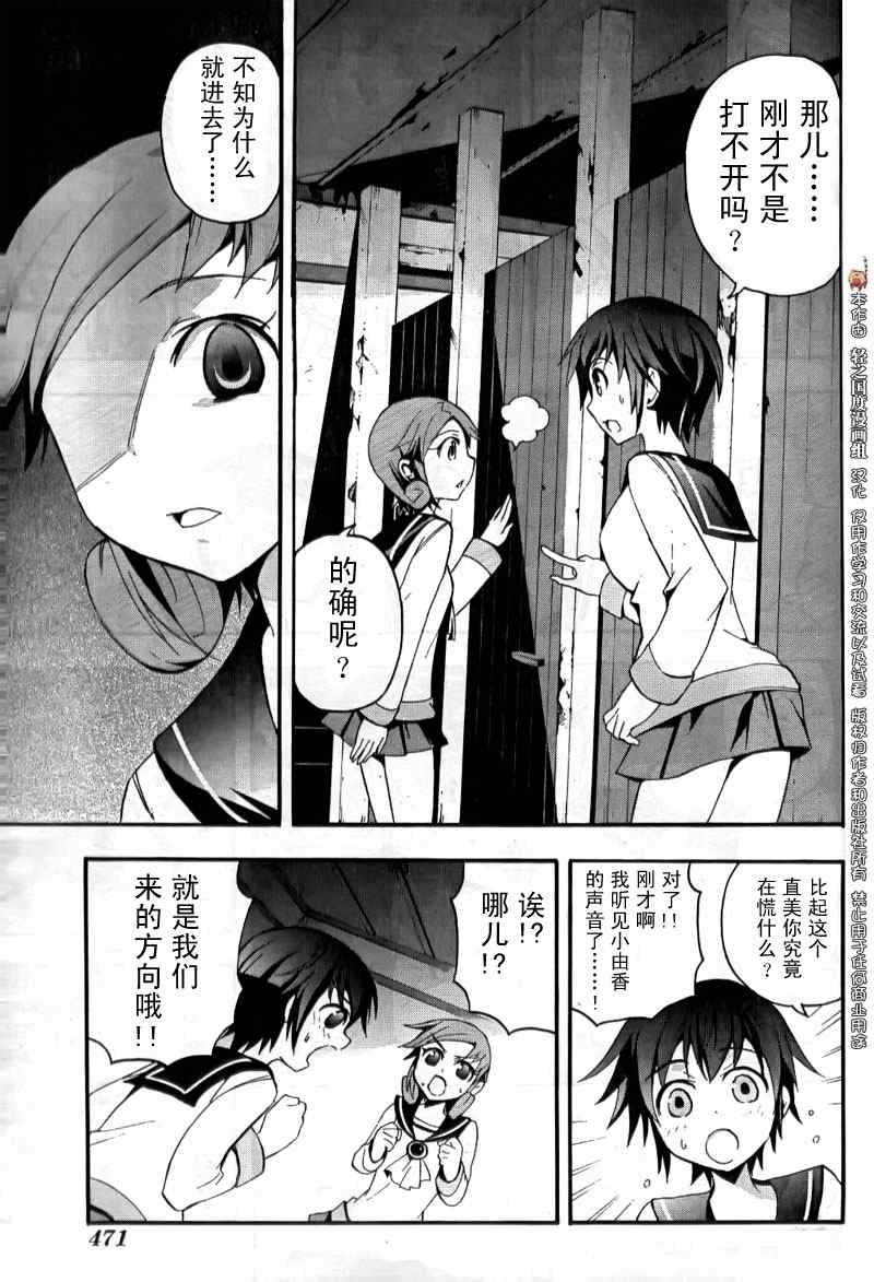 《BLOOD_COVERED》漫画最新章节第4话免费下拉式在线观看章节第【27】张图片