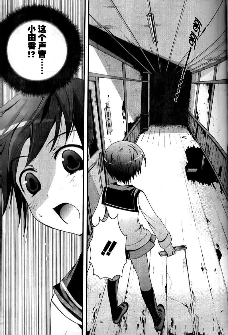 《BLOOD_COVERED》漫画最新章节第4话免费下拉式在线观看章节第【25】张图片