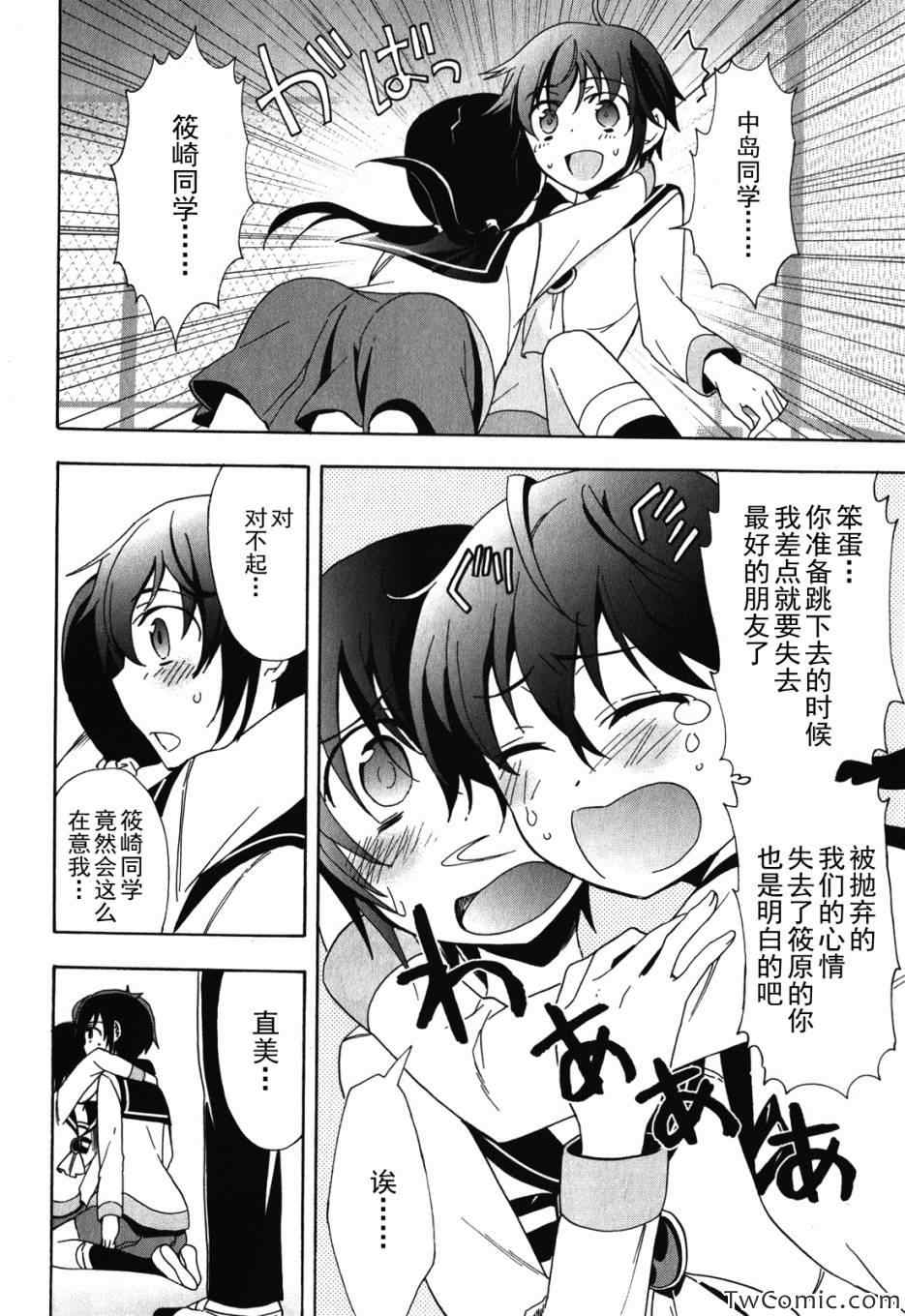 《BLOOD_COVERED》漫画最新章节第47话免费下拉式在线观看章节第【48】张图片