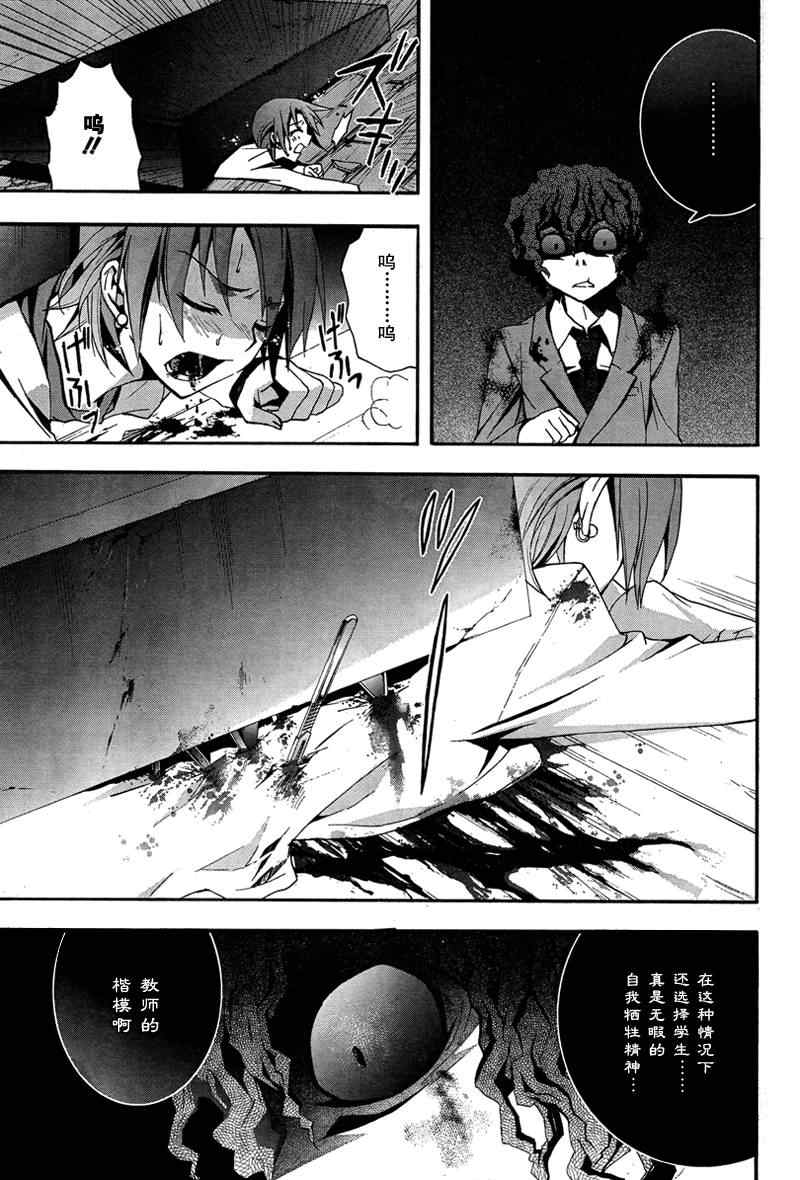 《BLOOD_COVERED》漫画最新章节第9话免费下拉式在线观看章节第【11】张图片