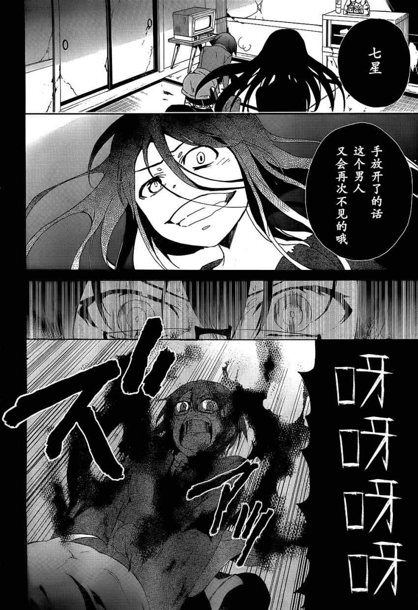 《BLOOD_COVERED》漫画最新章节第35话免费下拉式在线观看章节第【19】张图片