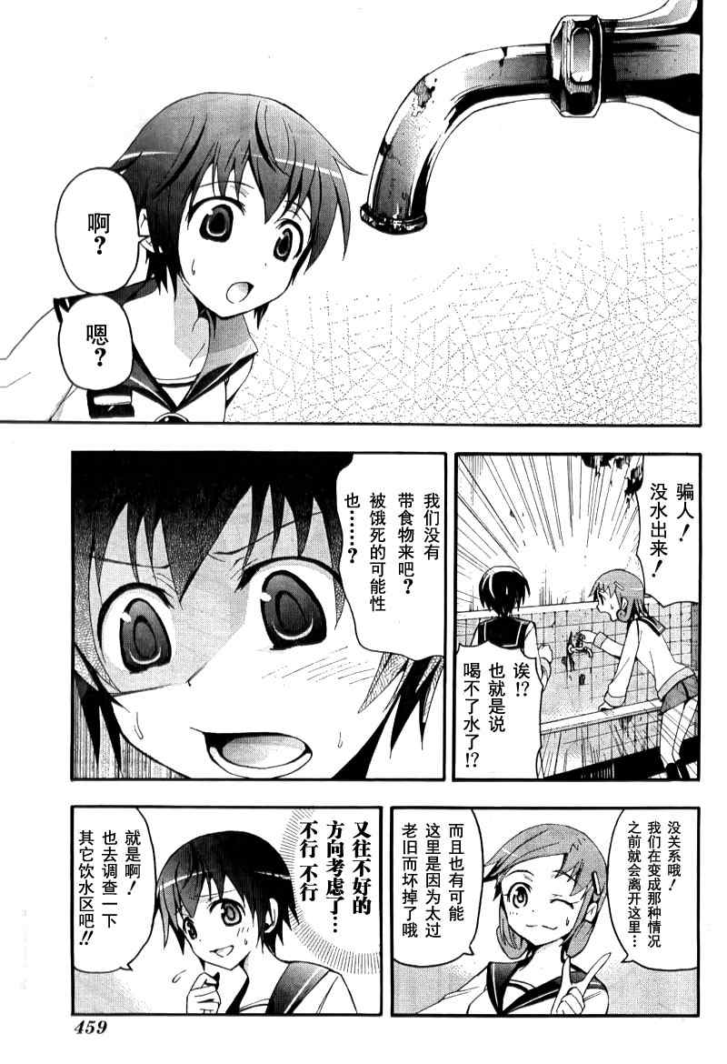 《BLOOD_COVERED》漫画最新章节第4话免费下拉式在线观看章节第【15】张图片